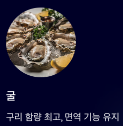 구리 함량 최고 굴