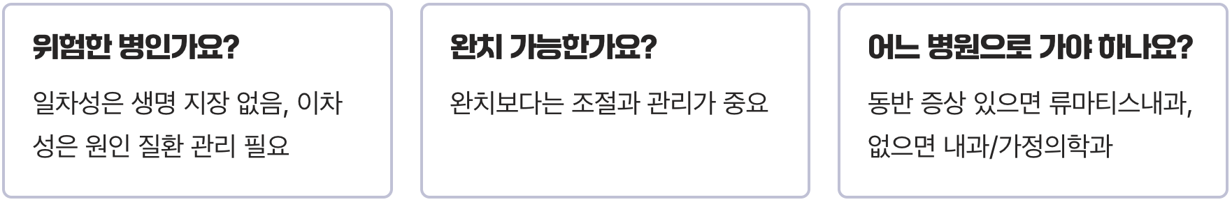 레이노증후군 초기증상 손끝이 하얗게 변하고 차가워지는 혈액순환 문제 신호