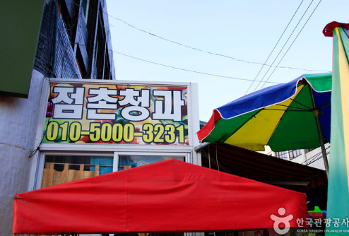 문경중앙시장
