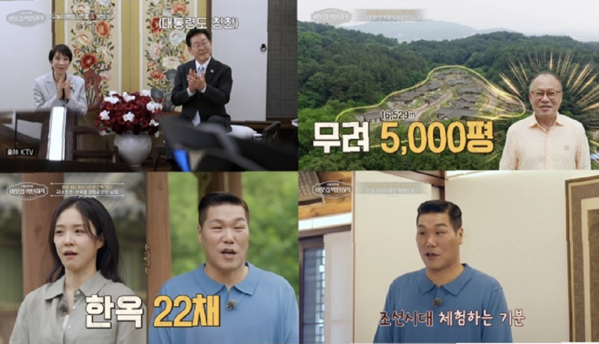 명동빌딩팔아5천평한옥짓다