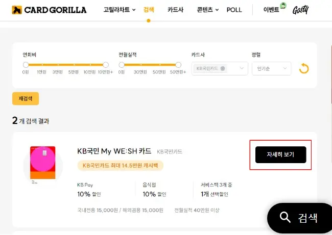 국민은행 캐시백