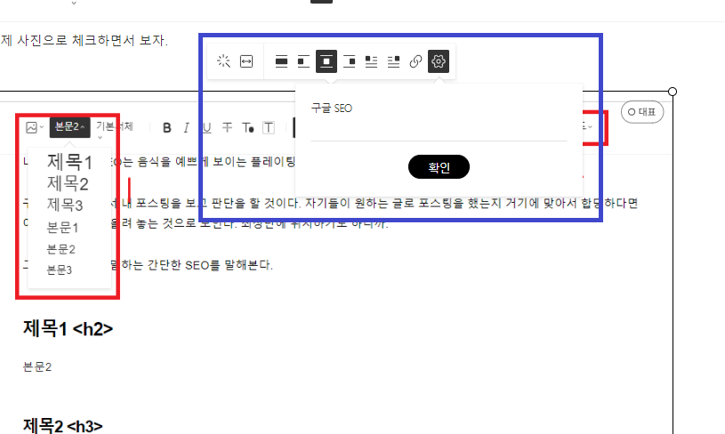 삽입된 구글SEO버전