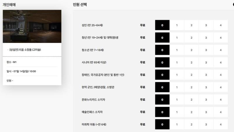 리움미술관-무료관람6