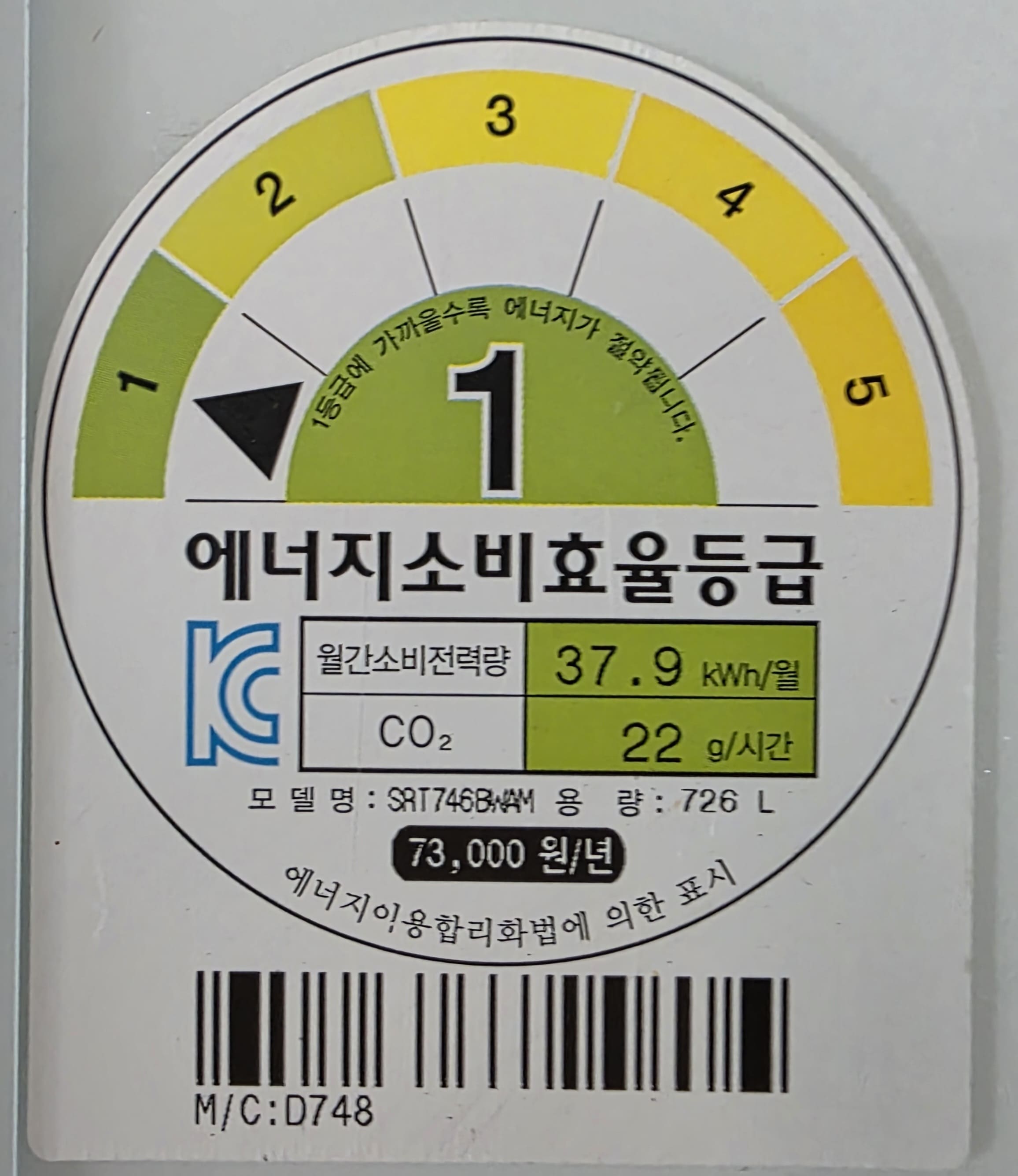 으뜸효율-환급사업-신청-방법-안내-1등급