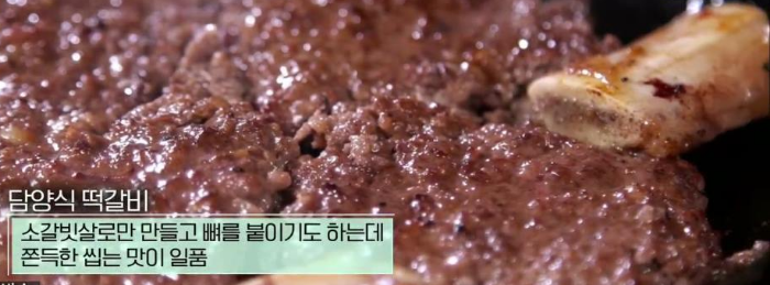 담양식 떡갈비