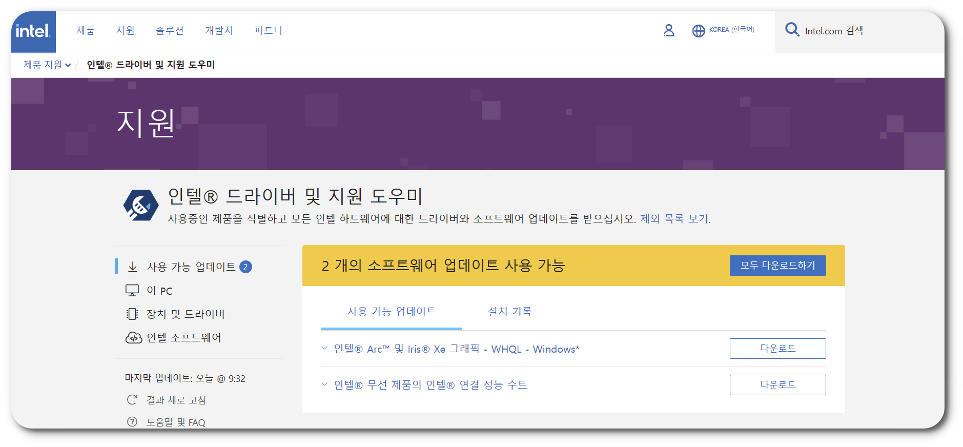 삼성노트북 마우스 오류 해결 방법