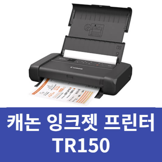 캐논 프린터