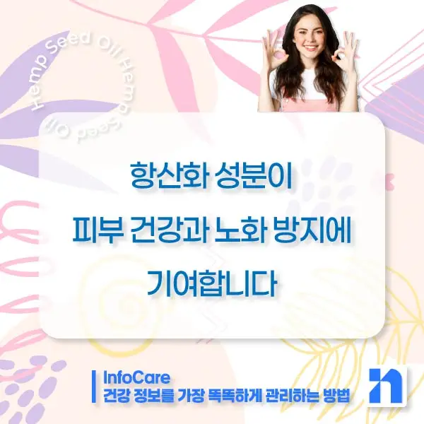 대마종자유 효능 먹는법 부작용 먹는 방법