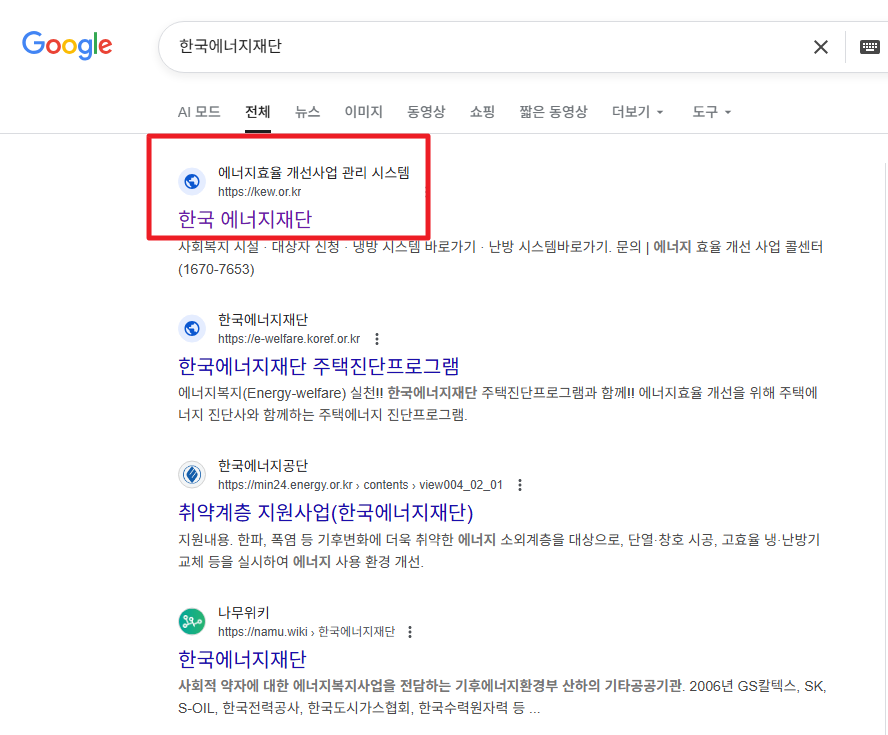 저소득층 에너지효율개선 신청하기