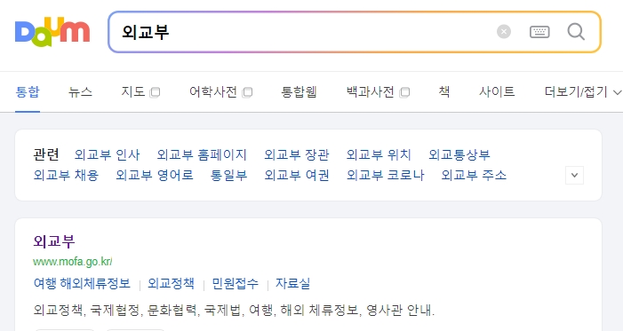 외교부 홈페이지 메인 화면