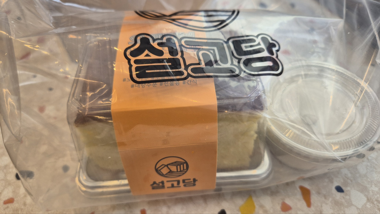 쌀카스테라와 생크림포장