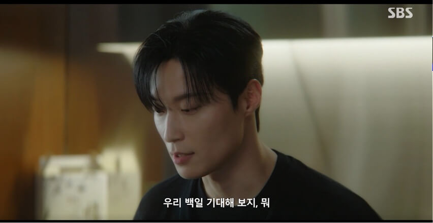 SBS 멋진 신세계 공식 홈페이지 자료 29