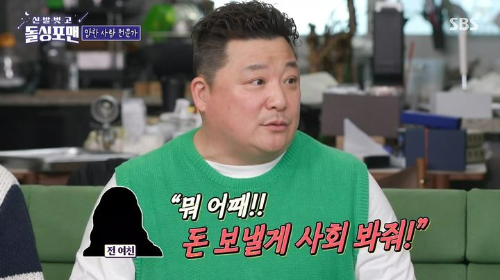 방송인 윤정수