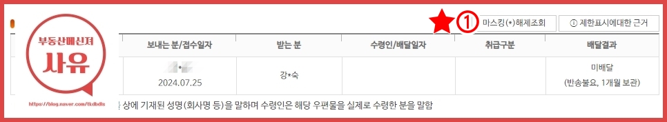 내용증명