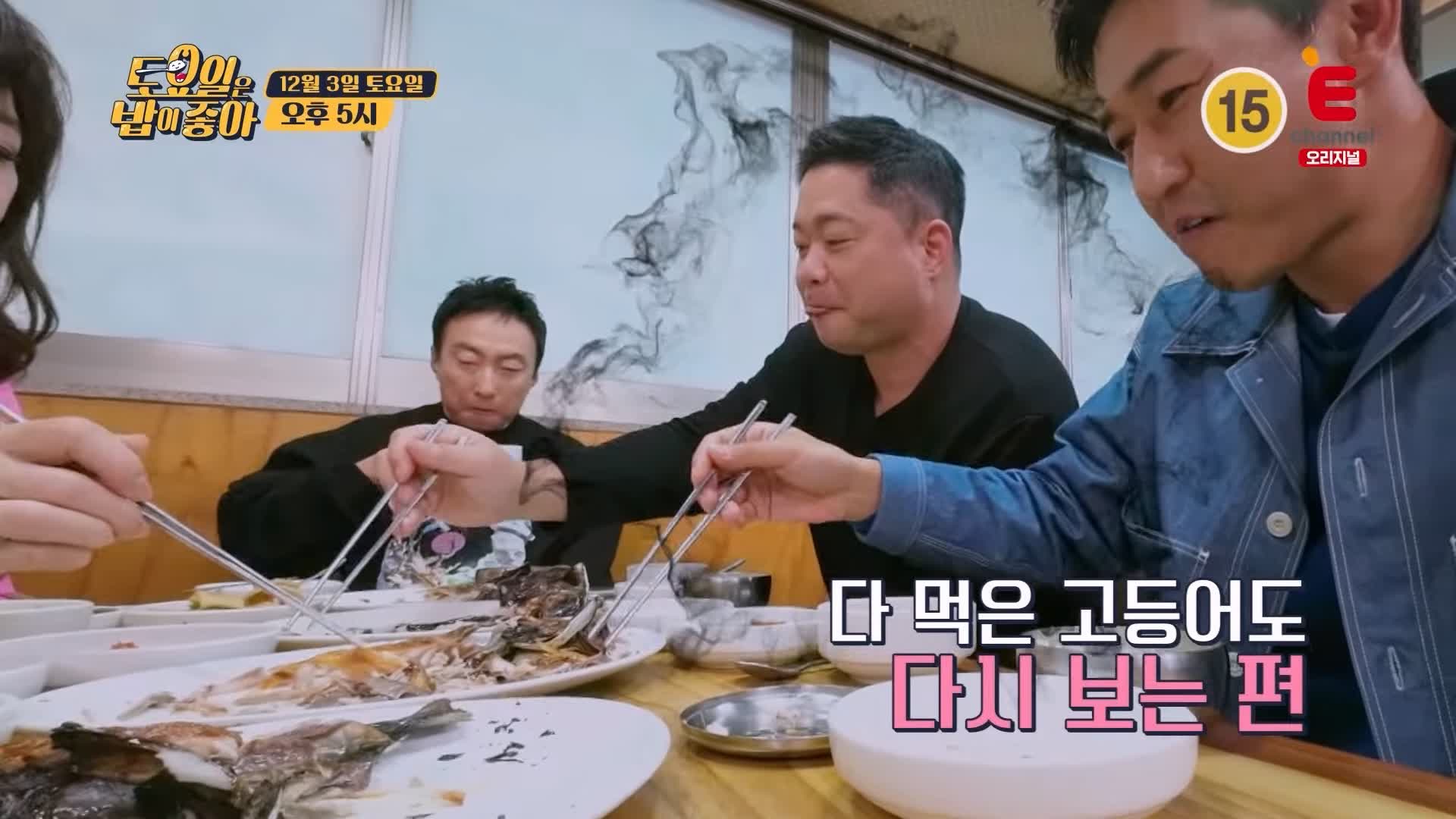 토요일은 밥이좋아 토밥 안동 맛집 추천 토밥좋아 방송정보