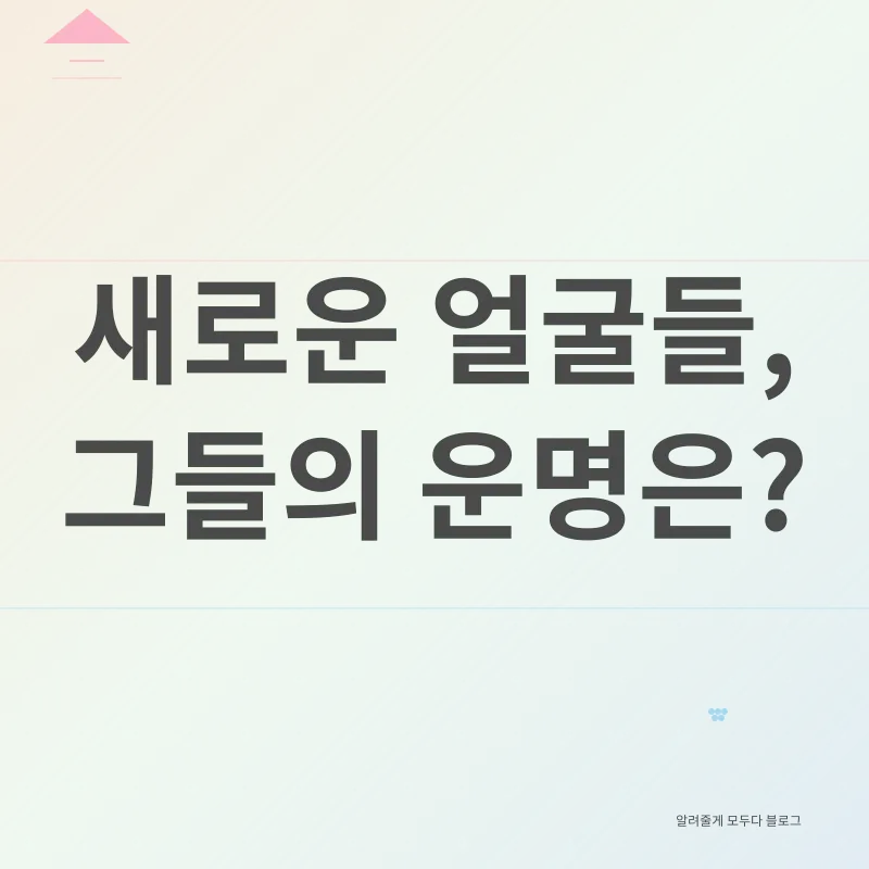 오징어 게임 시즌2_2