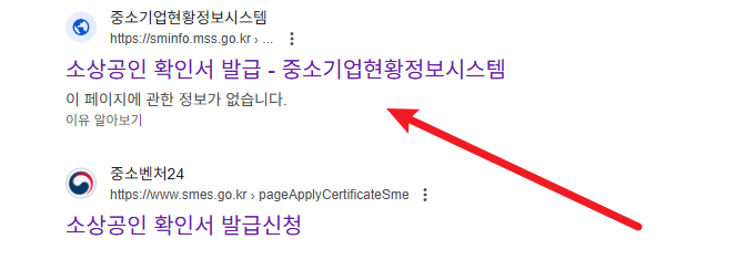 소상공인확인서 발급