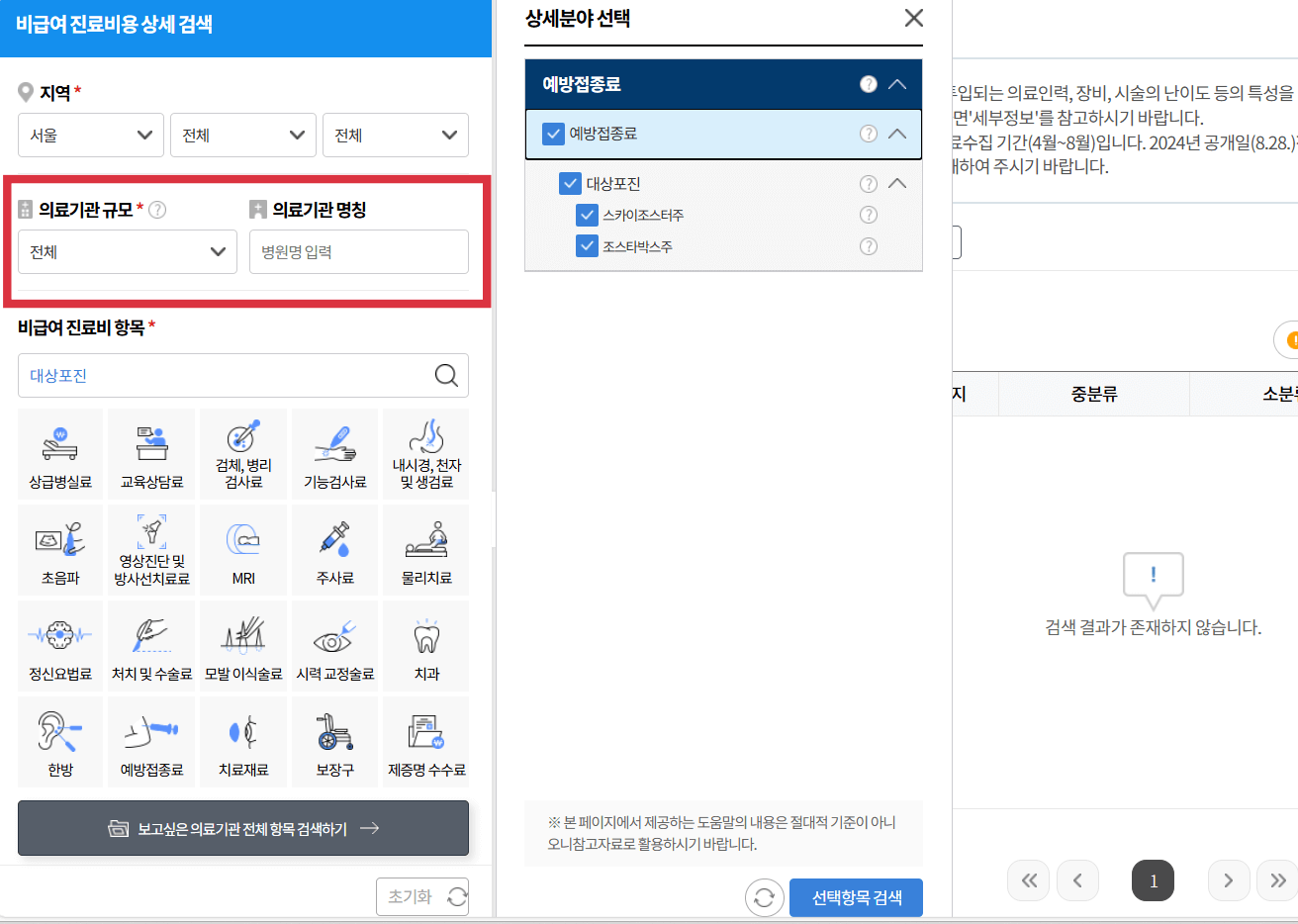 지역-선택