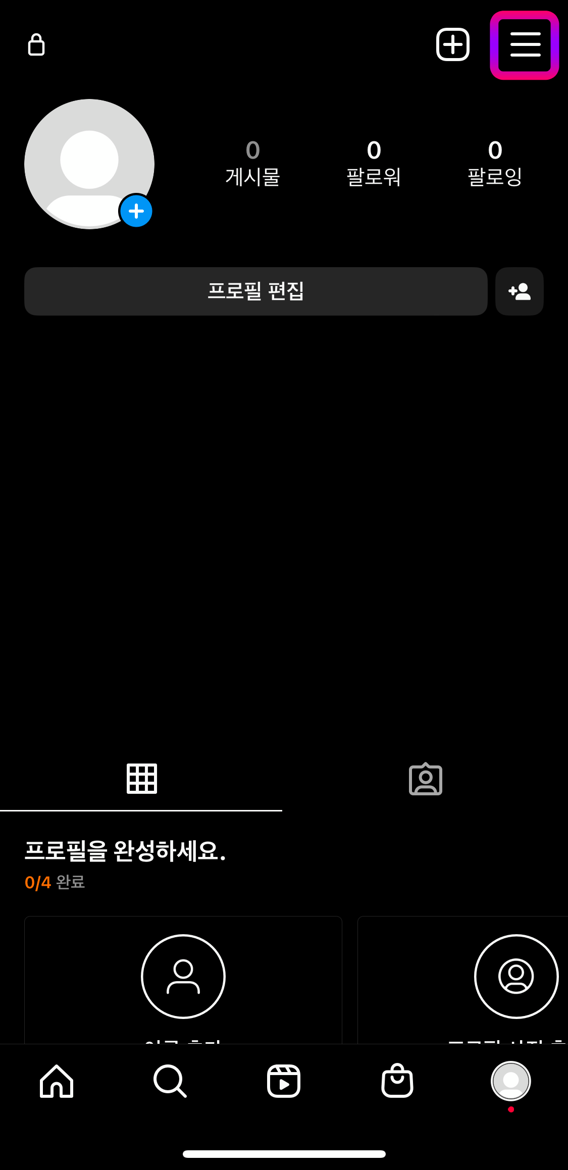 인스타그램-메뉴