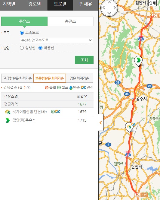 오피넷-도로검색-사용방법2