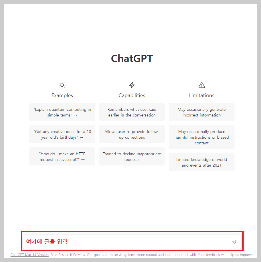 ChatGPT,챗지피티 가입부터 사용 및 응용까지