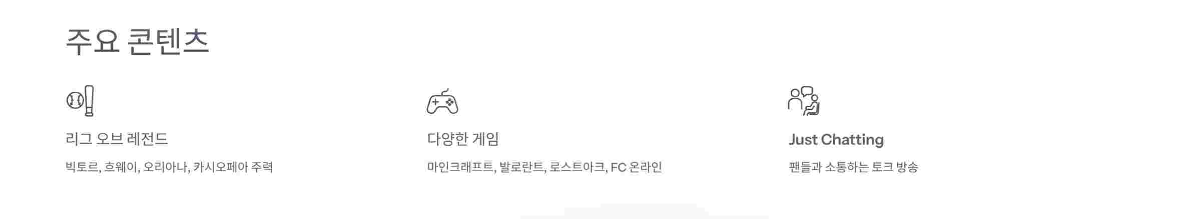 주요콘텐츠