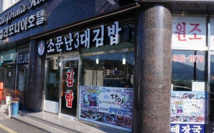 희락회맛집
