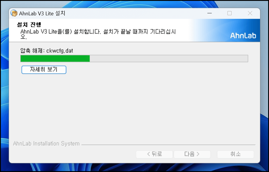 V3 무료백신 다운로드 및 설치 방법
