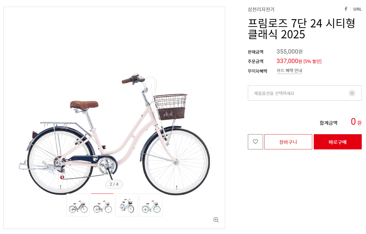 초등학생 자전거