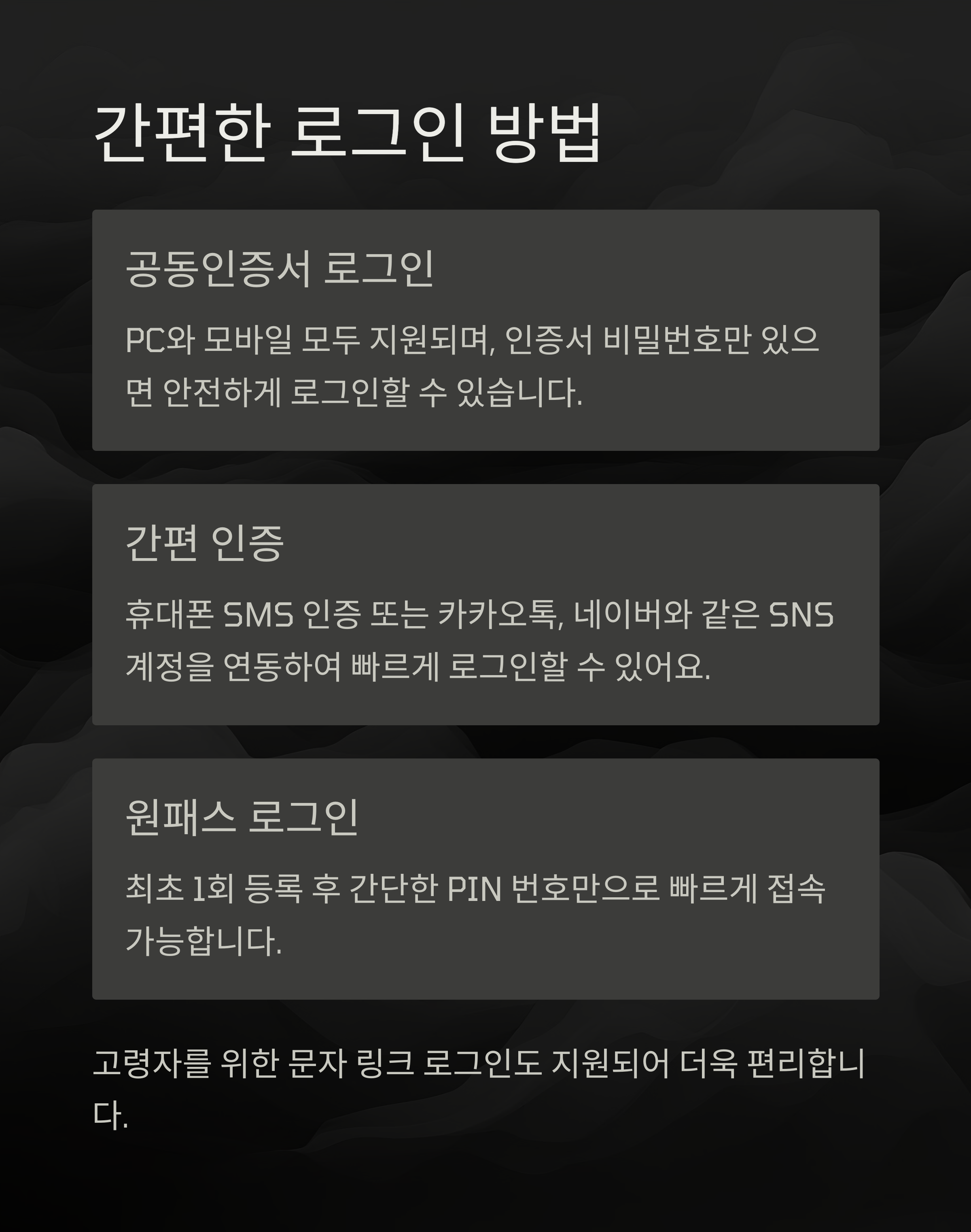 건설근로자 퇴직공제금, 모바일로 간편하게 신청하는 방법은?