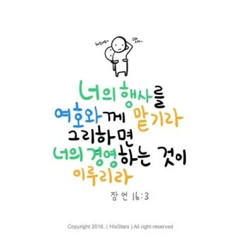 잠언 31장 25절 읽기 - 능력과 존귀로 옷을 삼고 후일을 웃으며_6