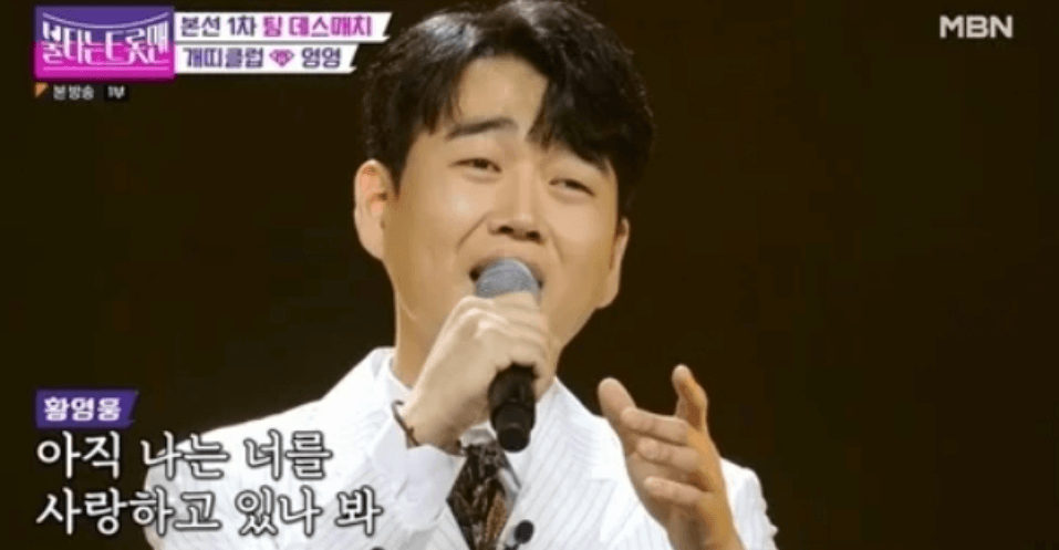 불타는 트롯맨 투표 방법