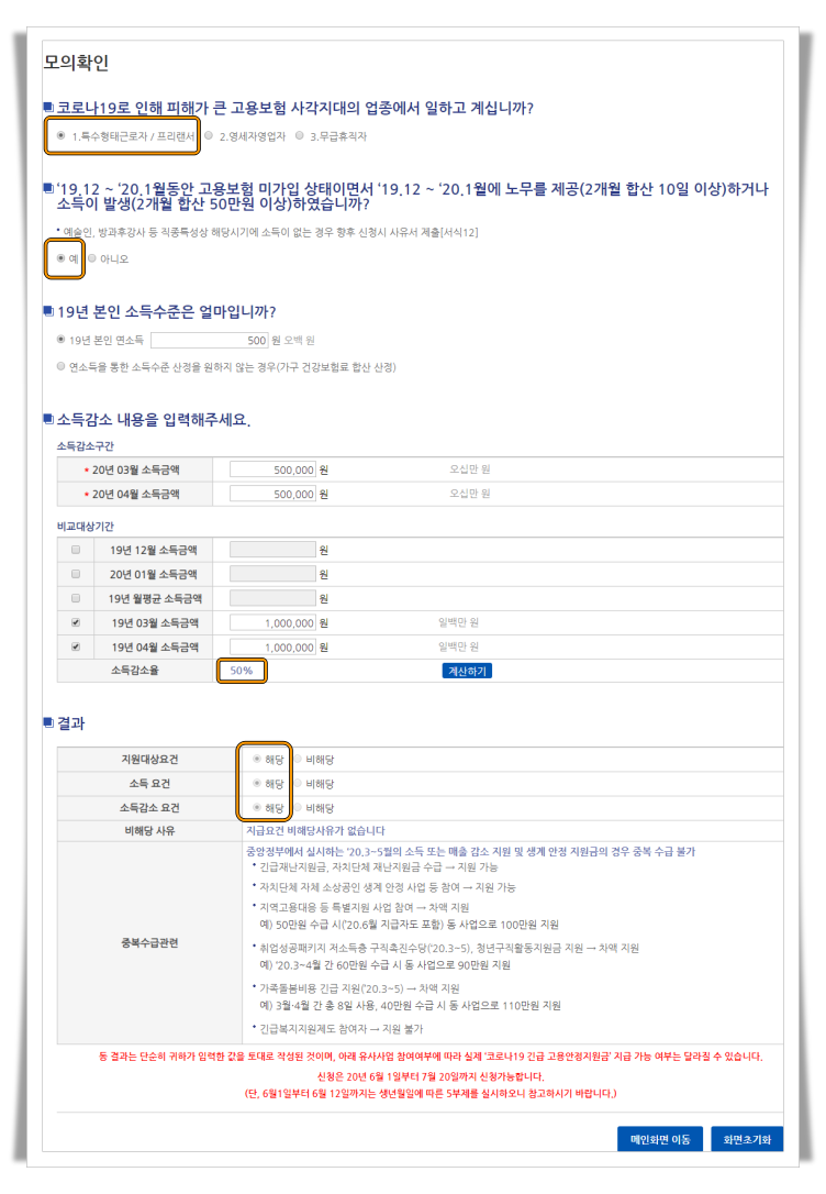 모의확인 예시