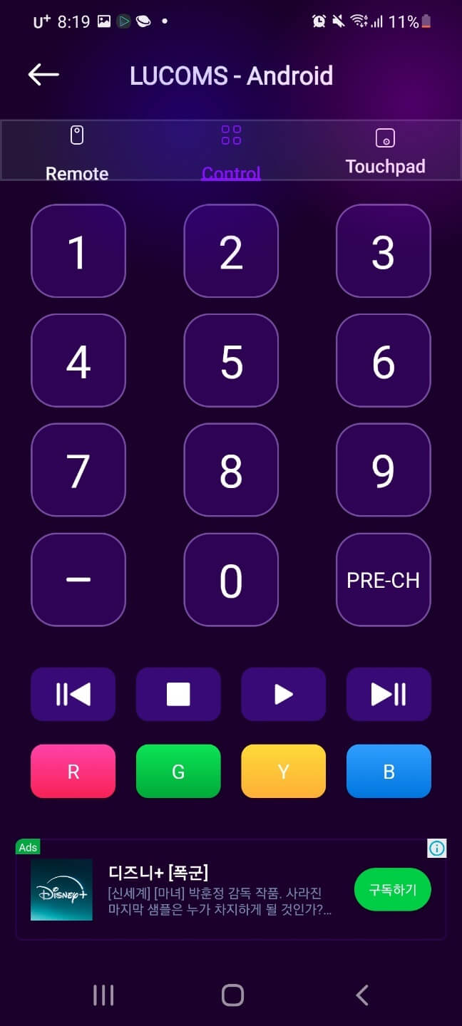 만능 TV 리모컨 설치 및 사용방법