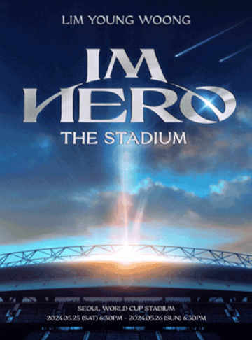 2024 임영웅 콘서트 예매 꿀팁 안내