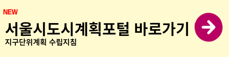 상업지역 주상복합건축물 주거 상업 비율 제도 확인