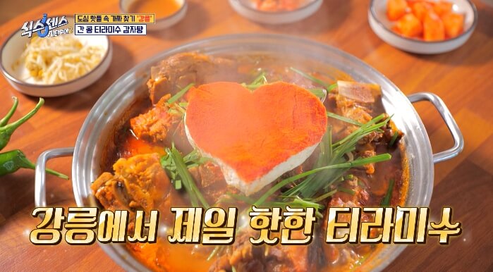 하트티라미수
