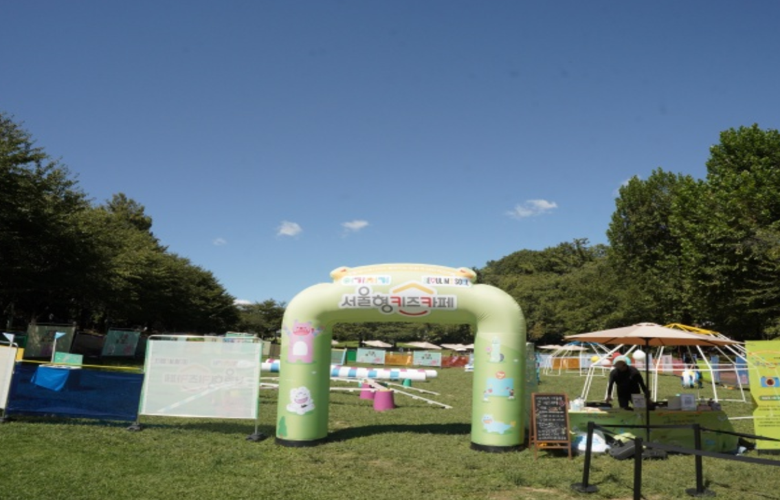 여기저기 서울형 키즈카페