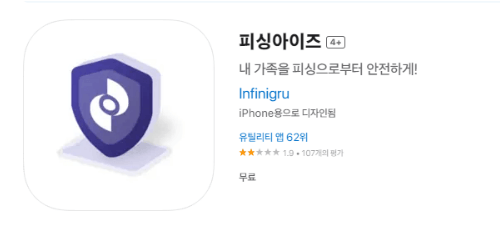 시티즌 코난 앱 피싱아이즈 보이스피싱