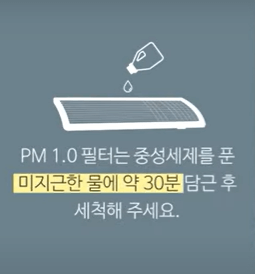 삼성 무풍 벽걸이 에어컨 청소방법15