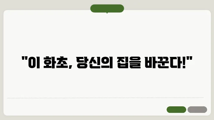 화초 이름 찾기