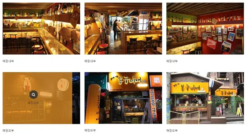 봉구비어-인테리어