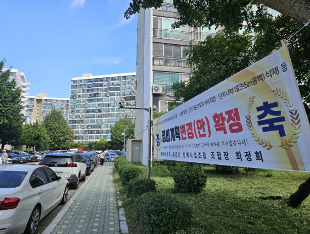 강남구 대치동 은마아파트