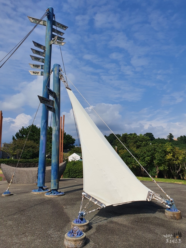 중문 주상절리대 조형물