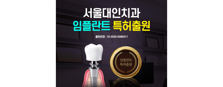 서울 도봉구 치과