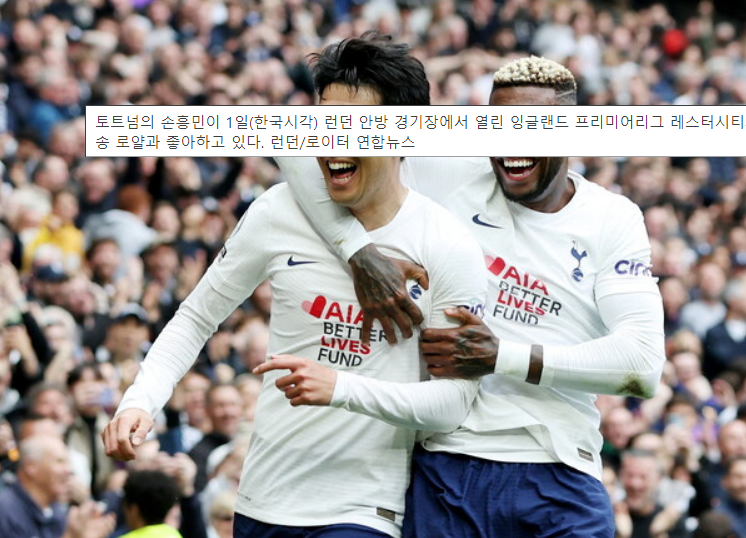 손흥민 18호 19호 골장면