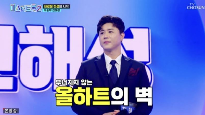 가수진해성올하트실패