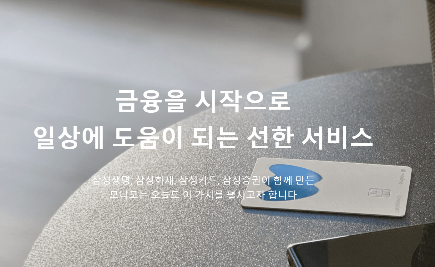 앱테크 추천 모니모 MONIMO 가입부터 활용까지