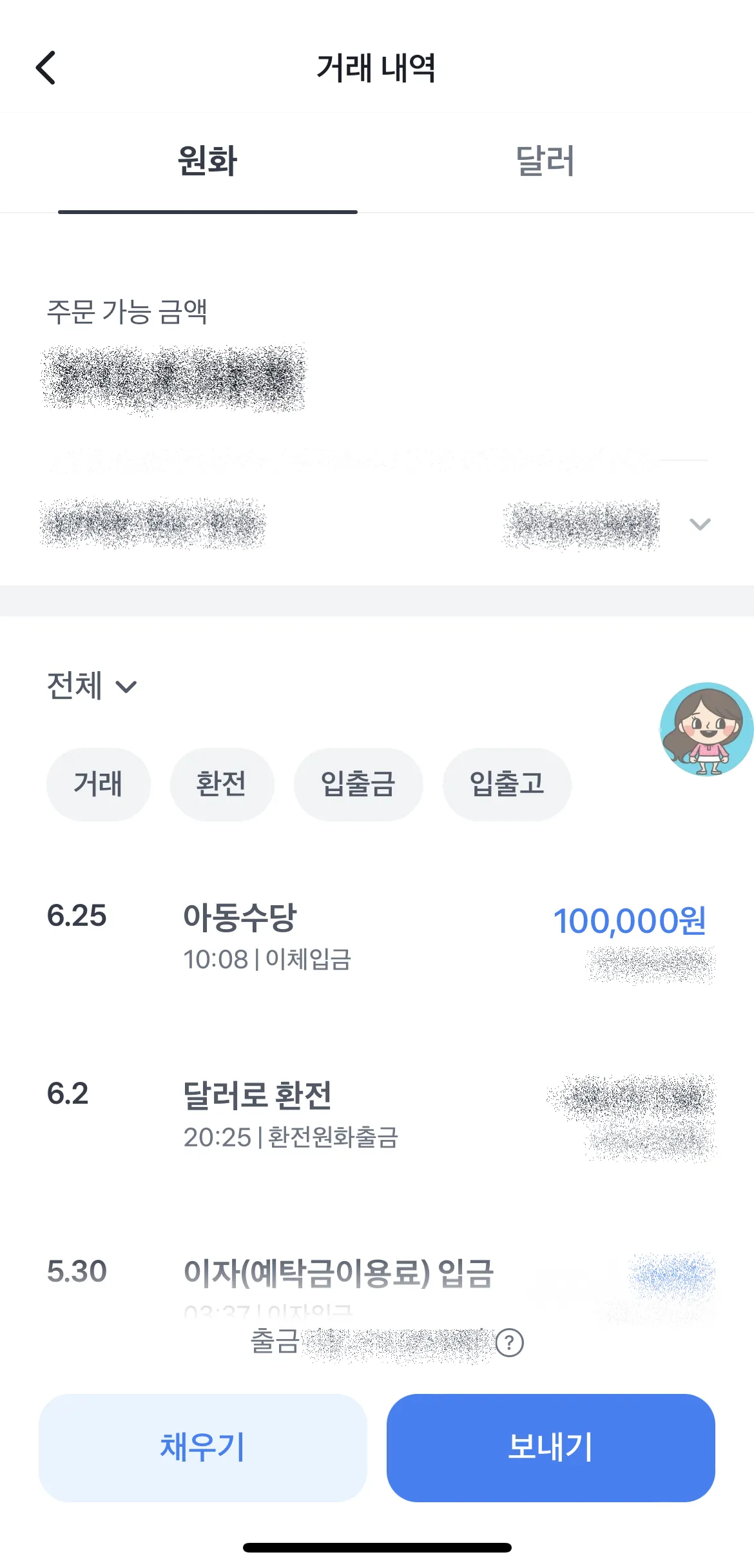 복지급여변경-토스증권