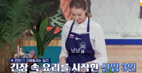 백종원 클라쓰 안젤리나 